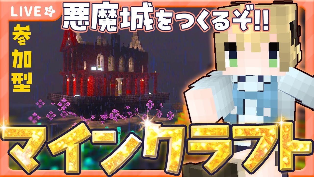 【マイクラ雑談/少年】参加型マインクラフト！アスレチック！おさんぽ！🌟初見さん歓迎🌟【ぽむめると/少年Vtuber】#雑談 　#歌い手　#作業