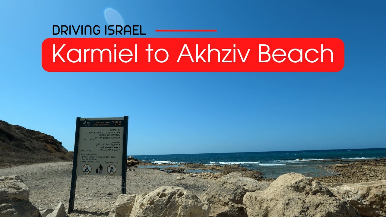 [4K] Drive to Achziv Beach from Karmiel 🇮🇱 Поездка к пляжу Ахзив из Кармиэля 