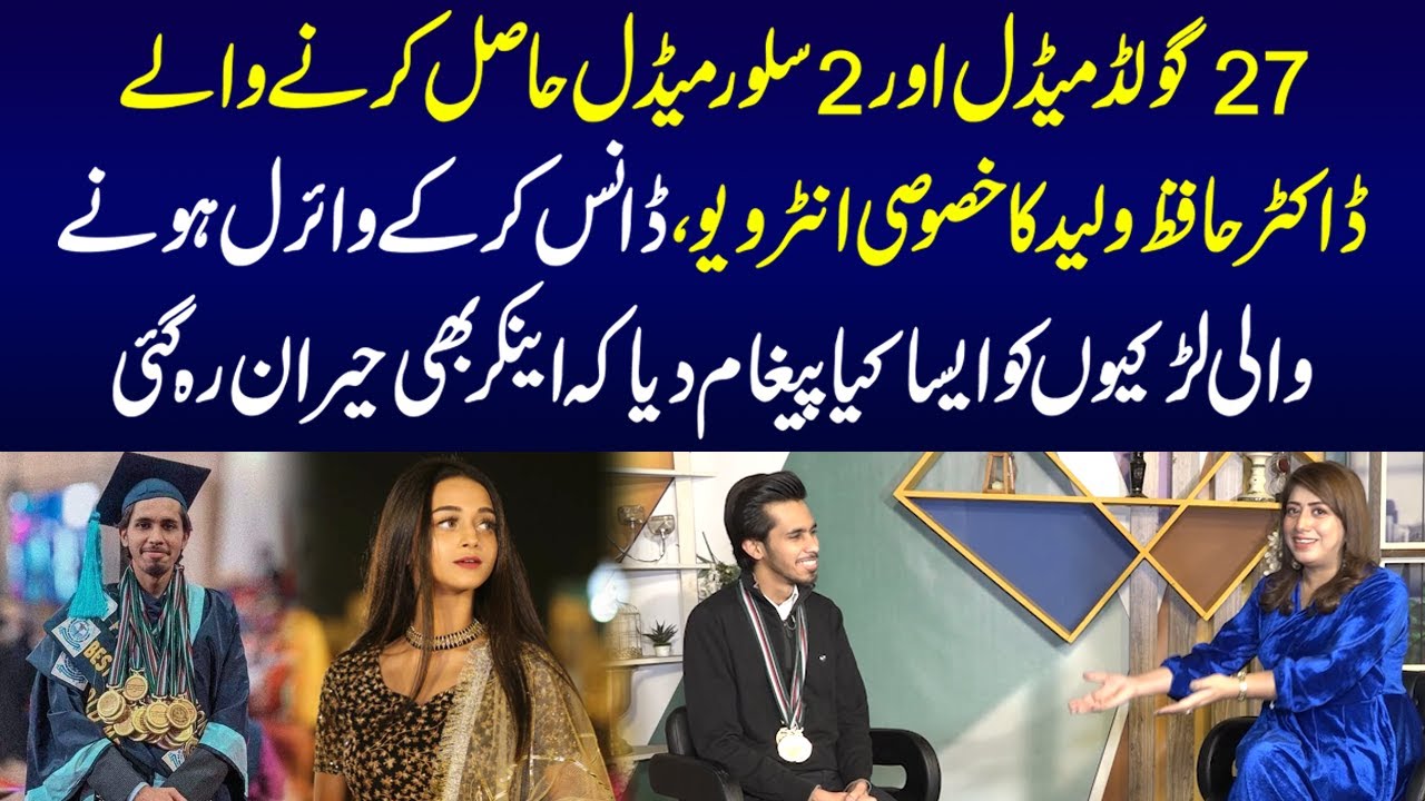 MBBS Me Top Kar Ke 29 Gold Medals Hasil Karne Wale Doctor Waleed Ka Exclusive Interview