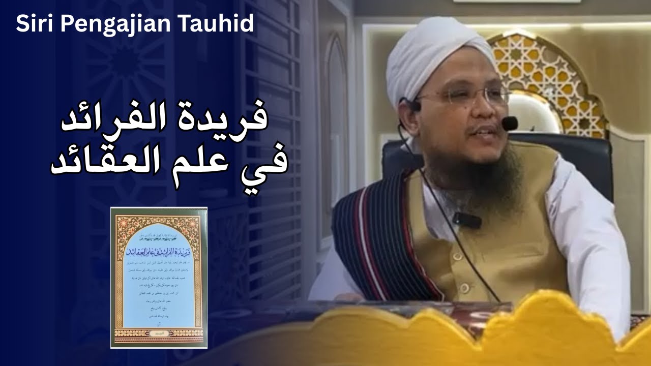 Pengajian Kitab Faridatul Faraid: (Siri 18)