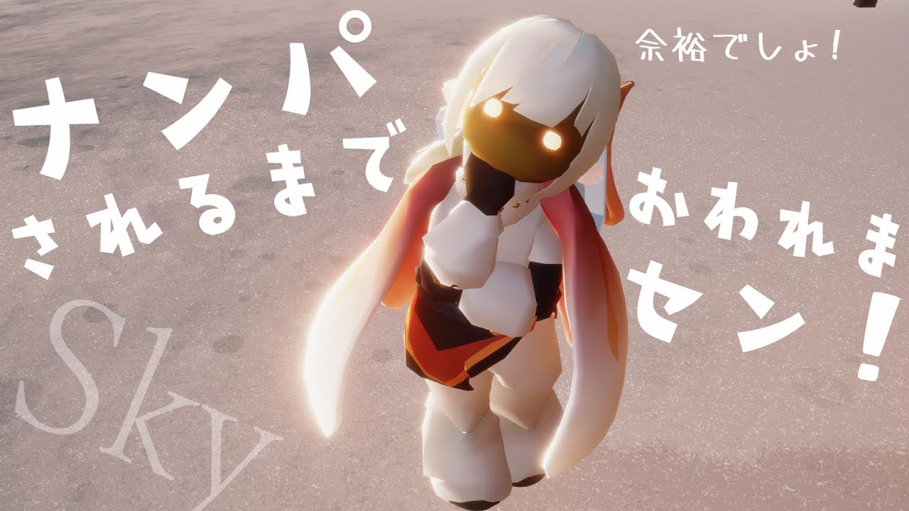 (Sky 星を紡ぐ子どもたち)