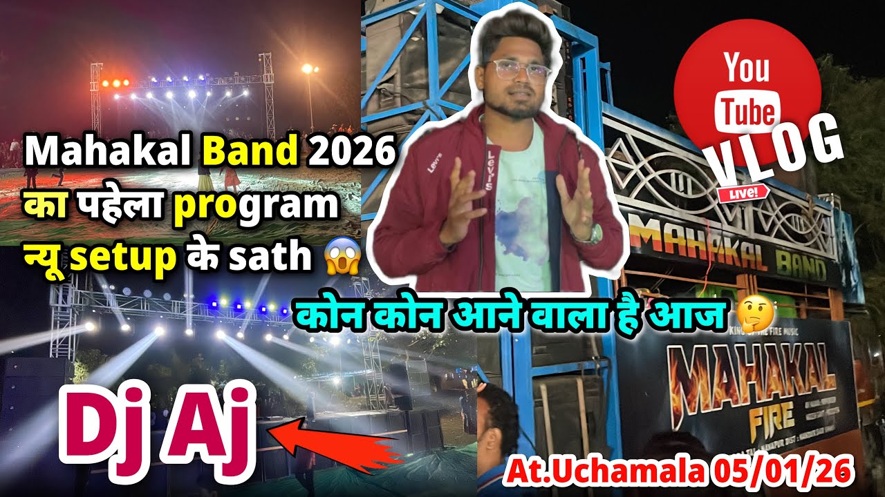 Mahakal Band 2026 का पहेला प्रोग्राम न्यू Setup के साथ😱 At_Uchamala 5/1/2026 RC Band Vlogs
