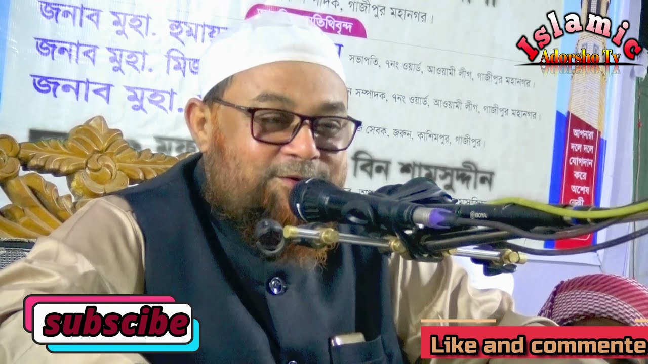 Allama Maulana Ismail Ibrahim katari new waz islamic adorsho tv 2021