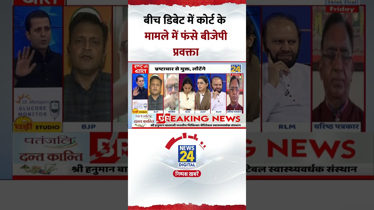 Rashtra Ki Baat: Arvind Kejriwal को लेकर लीगल मामले में बीच डिबेट में फंसे बीजेपी प्रवक्ता Ajay Alok