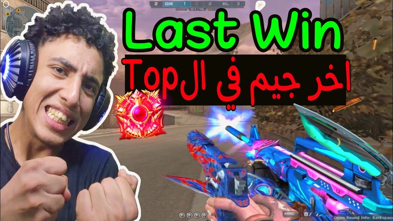 كروس فاير رانكد ماتش أصعب 20 دقيقه في الرانك CrossFire Ranked Match