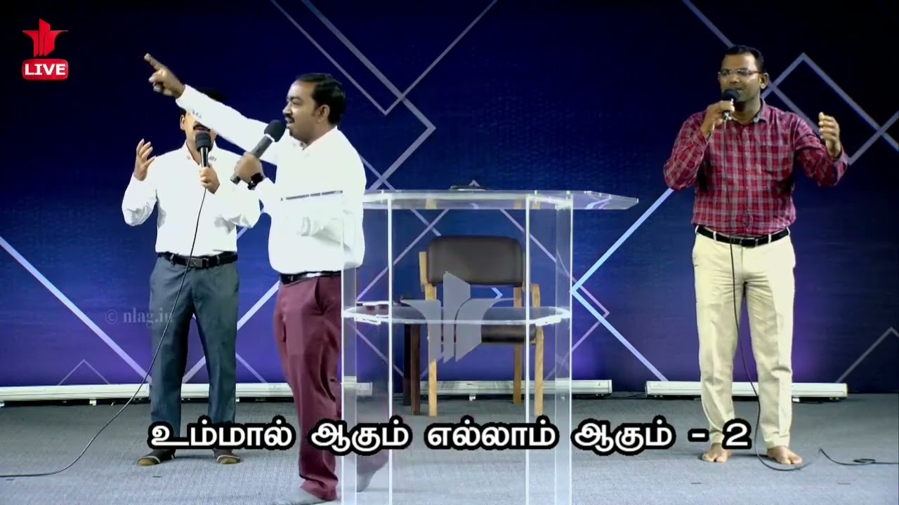 ஆகாதது எதுவுமில்ல உம்மால்|Aagathathu ethuvum|NLAG|Rev D Mohan|Tamil Christian Songs #revdmohan #nlag
