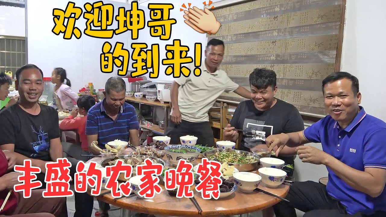 坤哥来老肥村做客，老肥一家子热情招待，还说必须喝上老肥家的粥【农人老肥】