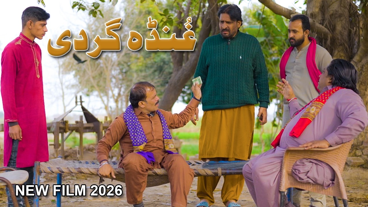 Rana Ijaz Gunda Gardi Film | Standup Comedy By Rana Ijaz | New Video Rana Ijaz 2025 #comedymovie