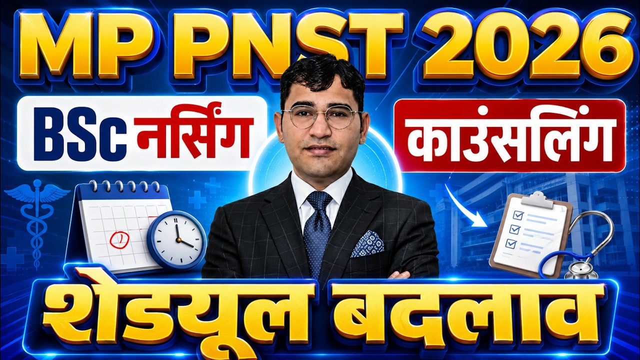 MP PNST BSc Nursing 2026 Counselling Schedule Changed | MP PNST 2026 Counselling Schedule Big Update
