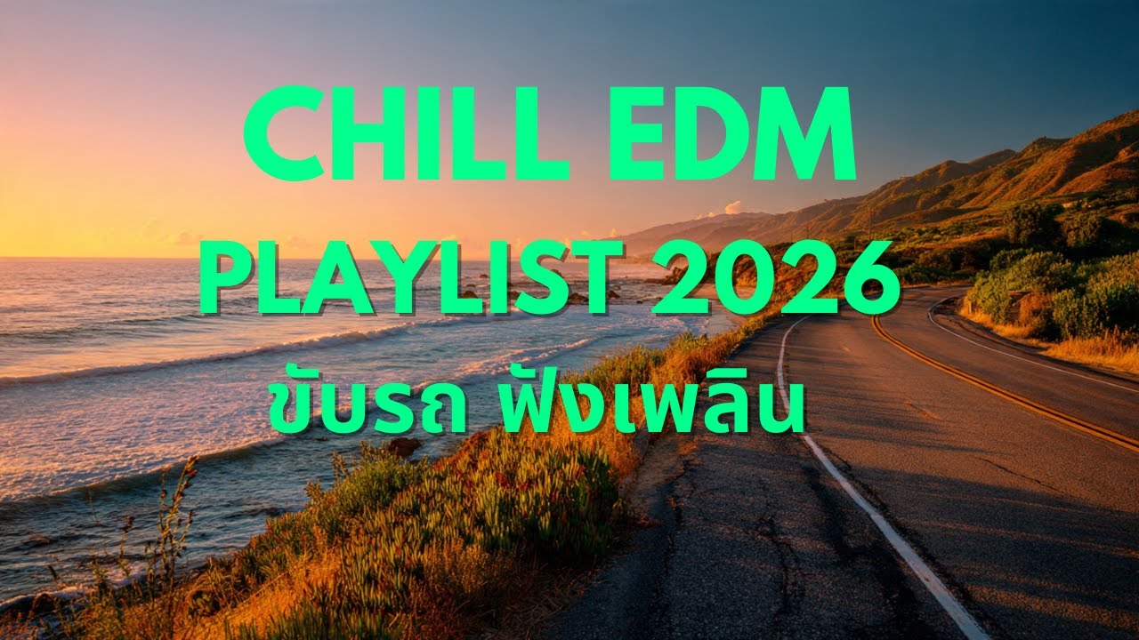 Ocean Love 🌊 | Chill EDM เพลงรักฟีลทะเล ละมุนหัวใจ