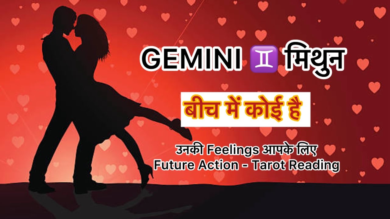 Gemini ♊️ मिथुन राशि January 2026 Current Feelings | Overthinking, Third Person Aur Future Ka Stress