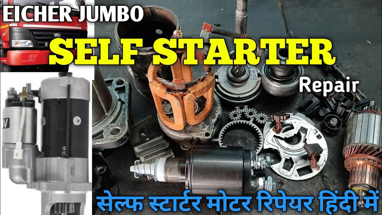 EICHER Self Starter repair,How To repair Self Starter Motor. @ShreeBalajiAuto