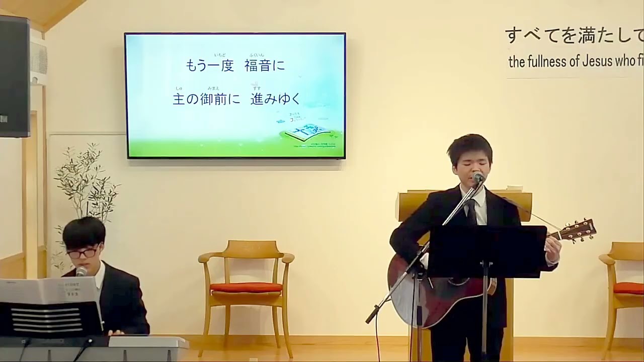 [ ① さあ賛美しよう  ② イエスの御名全地に  ③ もう一度福音に ] 主日礼拝賛美 (2026年3月1日 午前10時30分)
