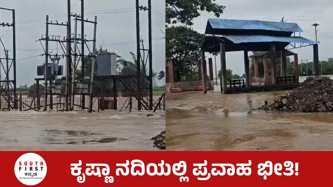 Chikkodi flood alert: Krishna river swells, 11 bridges submerged | NDRF on alert
