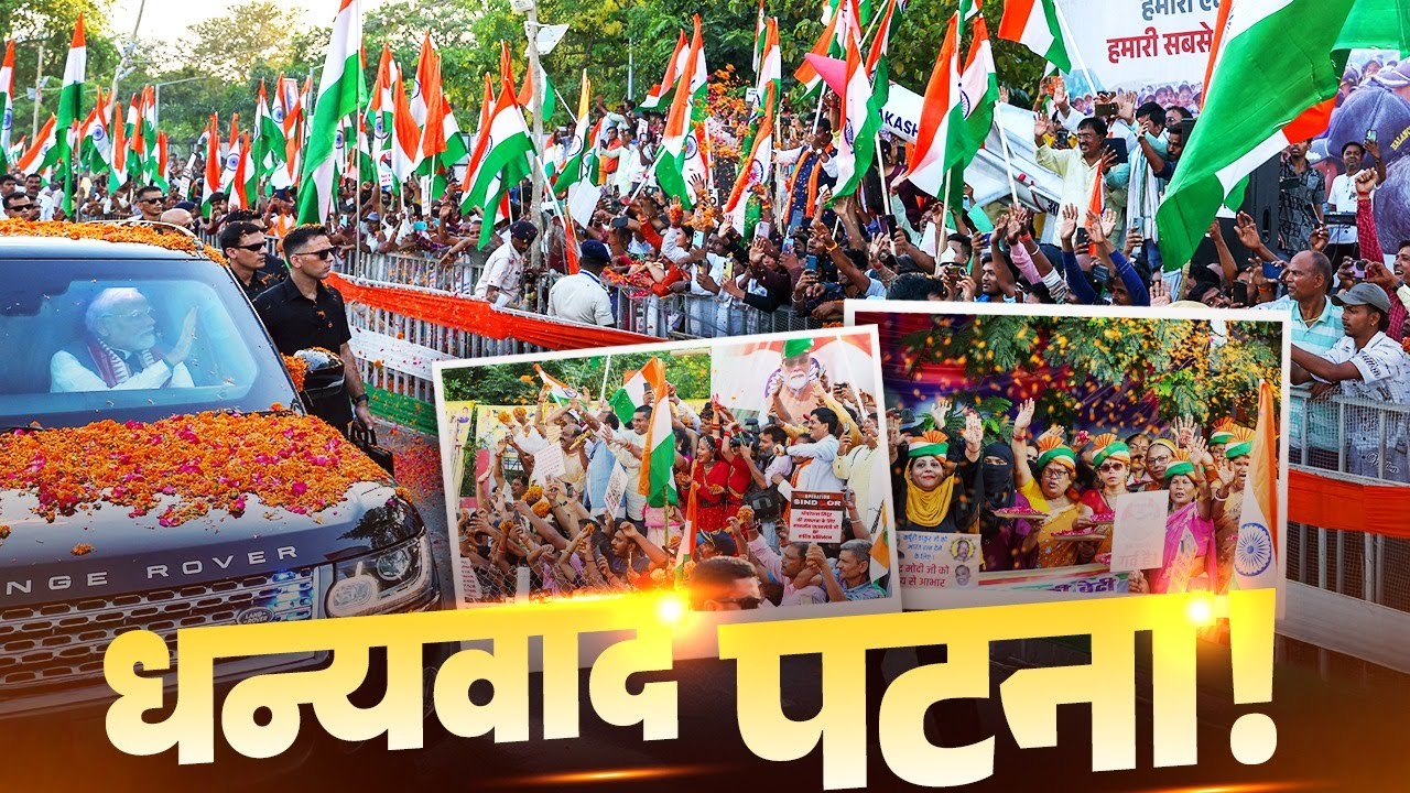 LIVE : PM Modi holds a roadshow in Patna, Bihar