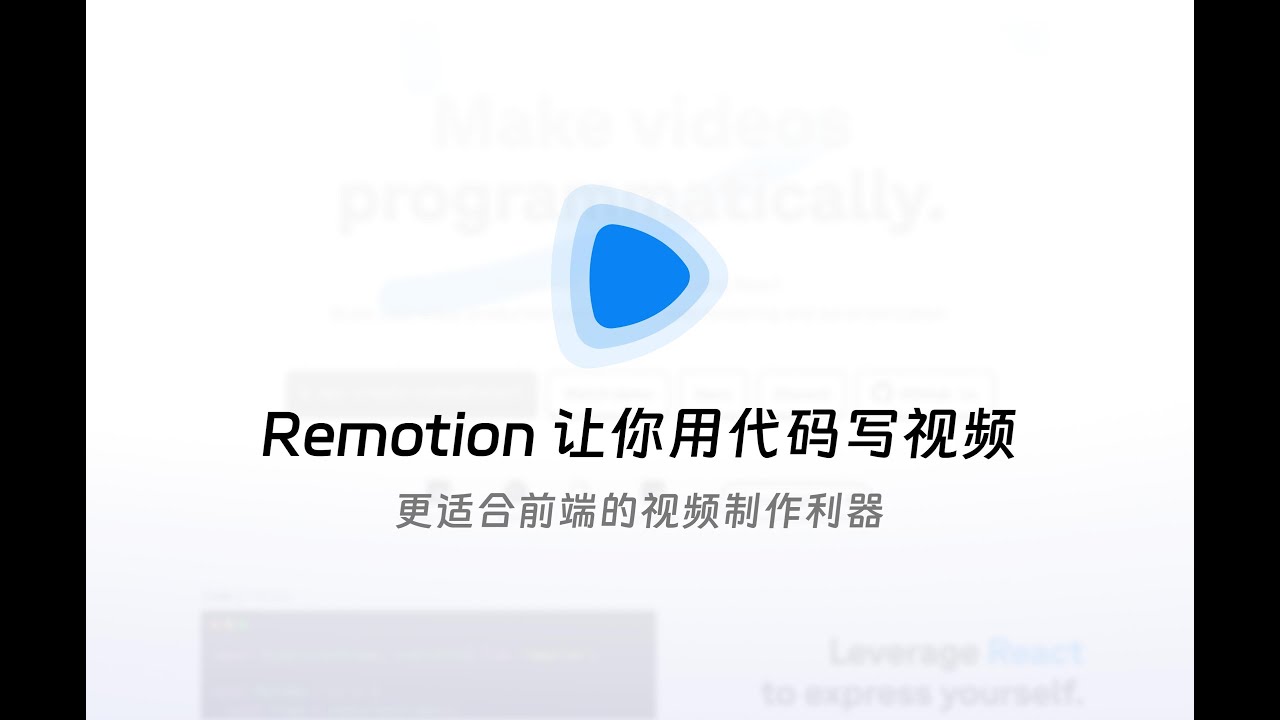 用 Remotion 写一个小红书片尾视频