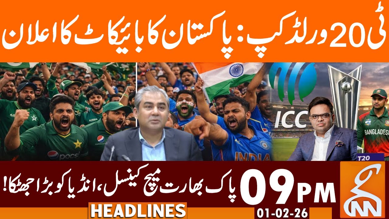 World Cup 2026: Pakistan BOYCOTT India Match | News Headlines | 09 PM | 01 Feb 2026 | GNN
