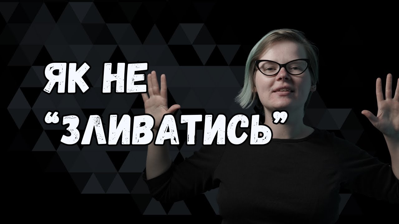Досягай цілей з ніжністю до себе