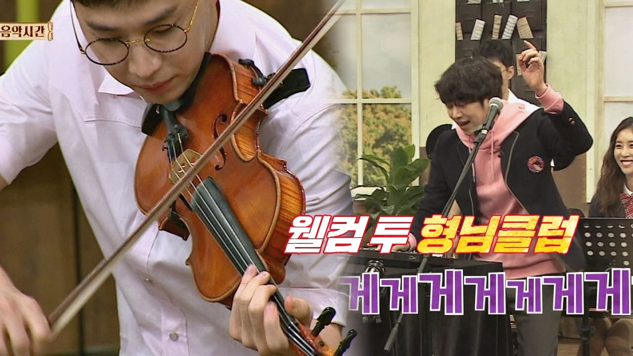 헨리(Henry)의 연주로 시작! EDM으로 하나되는 형님 학교, 자유롭-게게게게↗ 아는 형님(Knowing bros) 67회