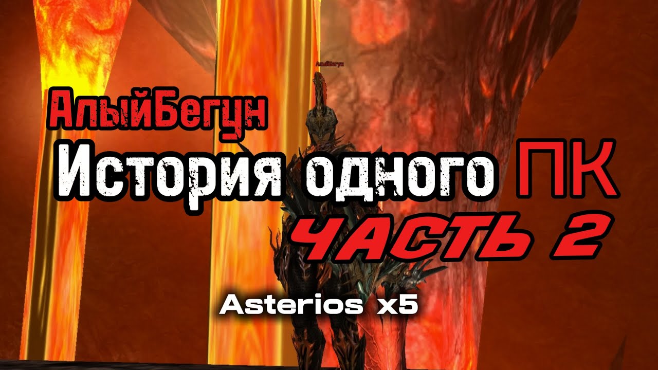 АлыйБегун: История одного ПК (Часть 2)