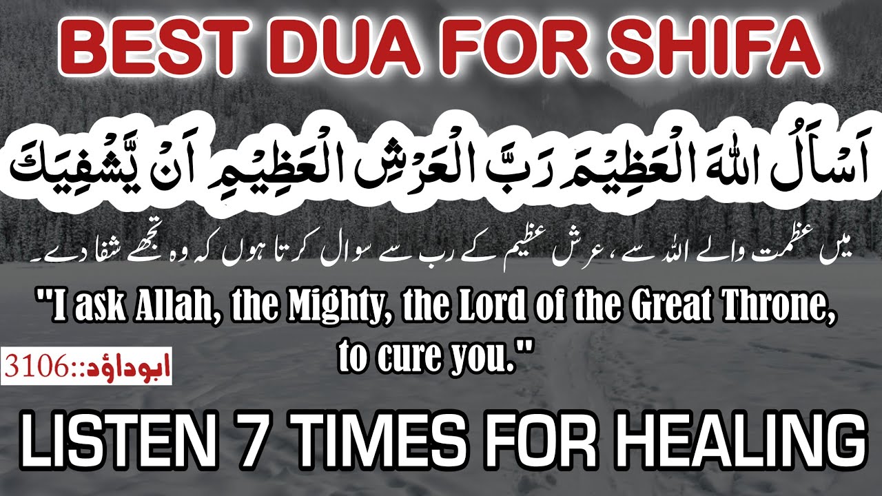 Best Dua-e-Shifa 100x { asalullahal azeem rabbal arshil azimi an-yashfiyaka }