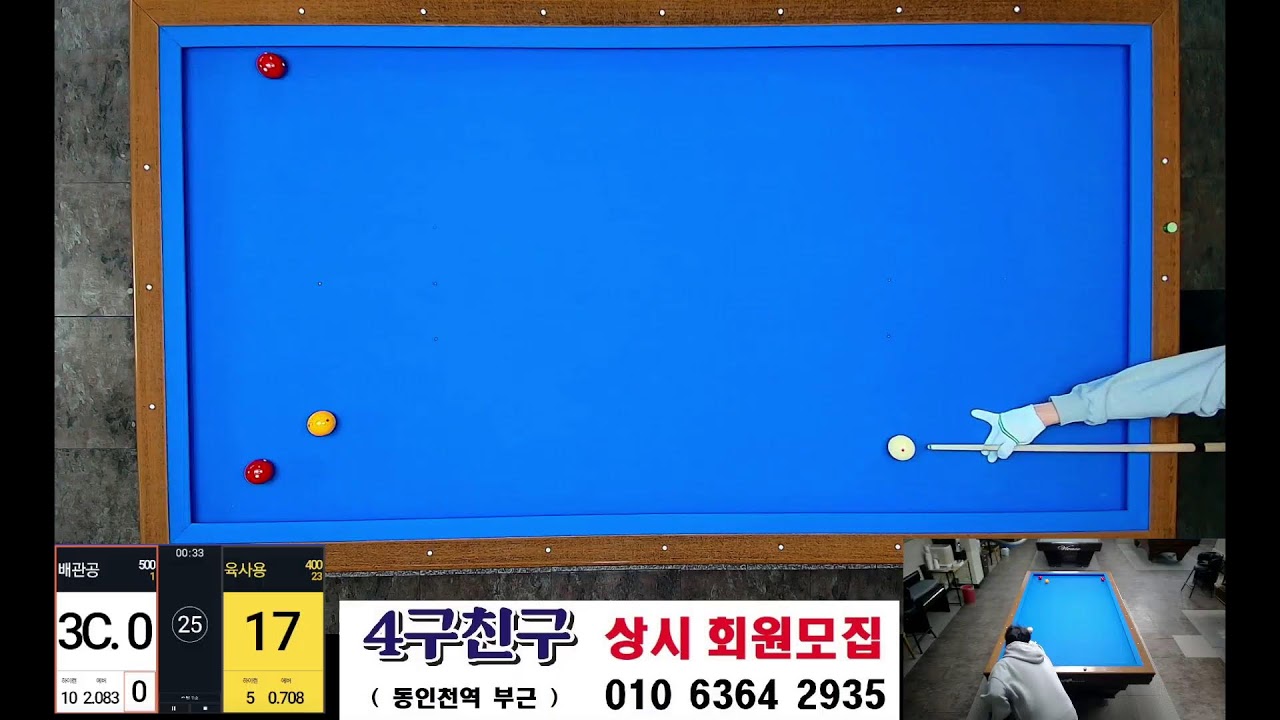 3/15 일요일 4구친구의 라이브 방송