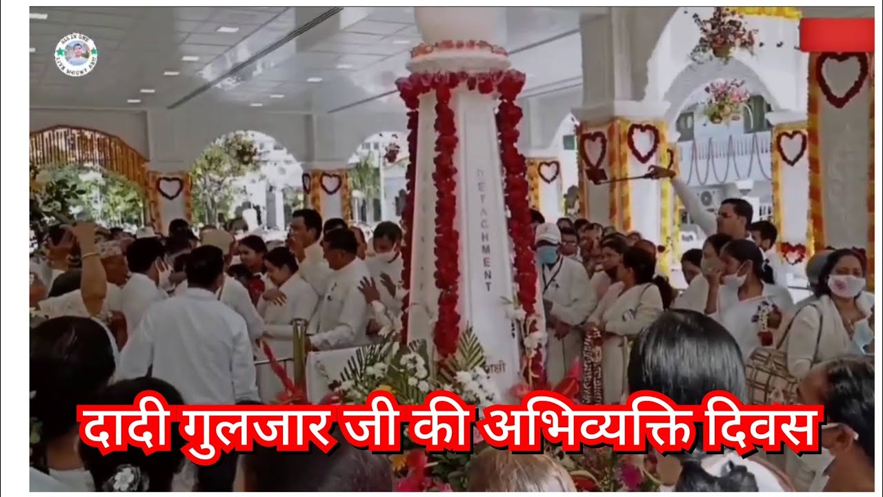 दादी गुलजार जी की अव्यक्त लोक पर श्रद्धांजलि देते हुए पूरी वीडियो साथ में दादी जी की रूम