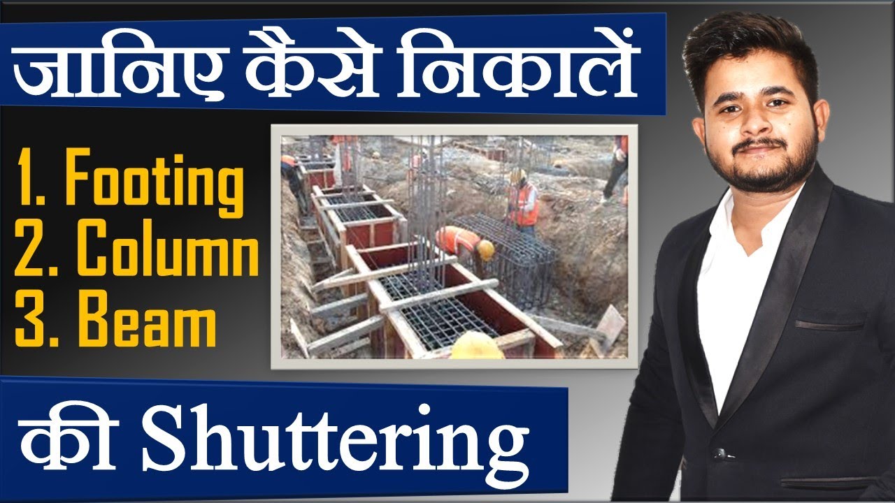 How to Calculate Quantity of Formwork ll By CivilGuruji