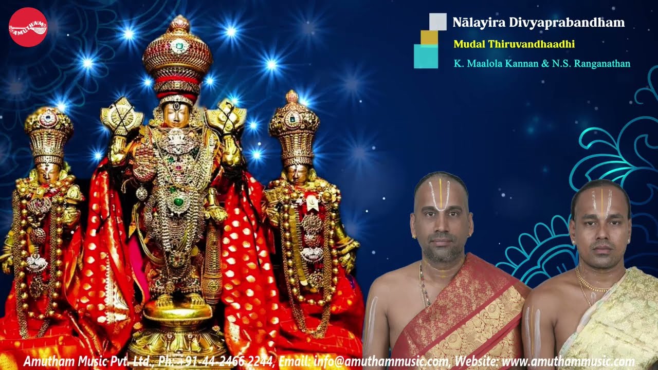 நாலாயிர திவ்ய பிரபந்தம் || இயற்பா  - முதல் திருவந்தாதி || K. மாலோல கண்ணன் & N S ரங்கநாதன்.
