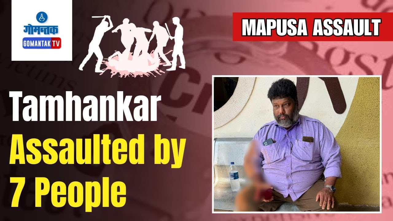 Mapusa Crime - Tamhankar Assaulted by 7 People | Gomantak TV