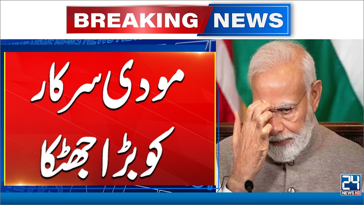 Big Setback for Modi Government - Breaking News - 24 News HD