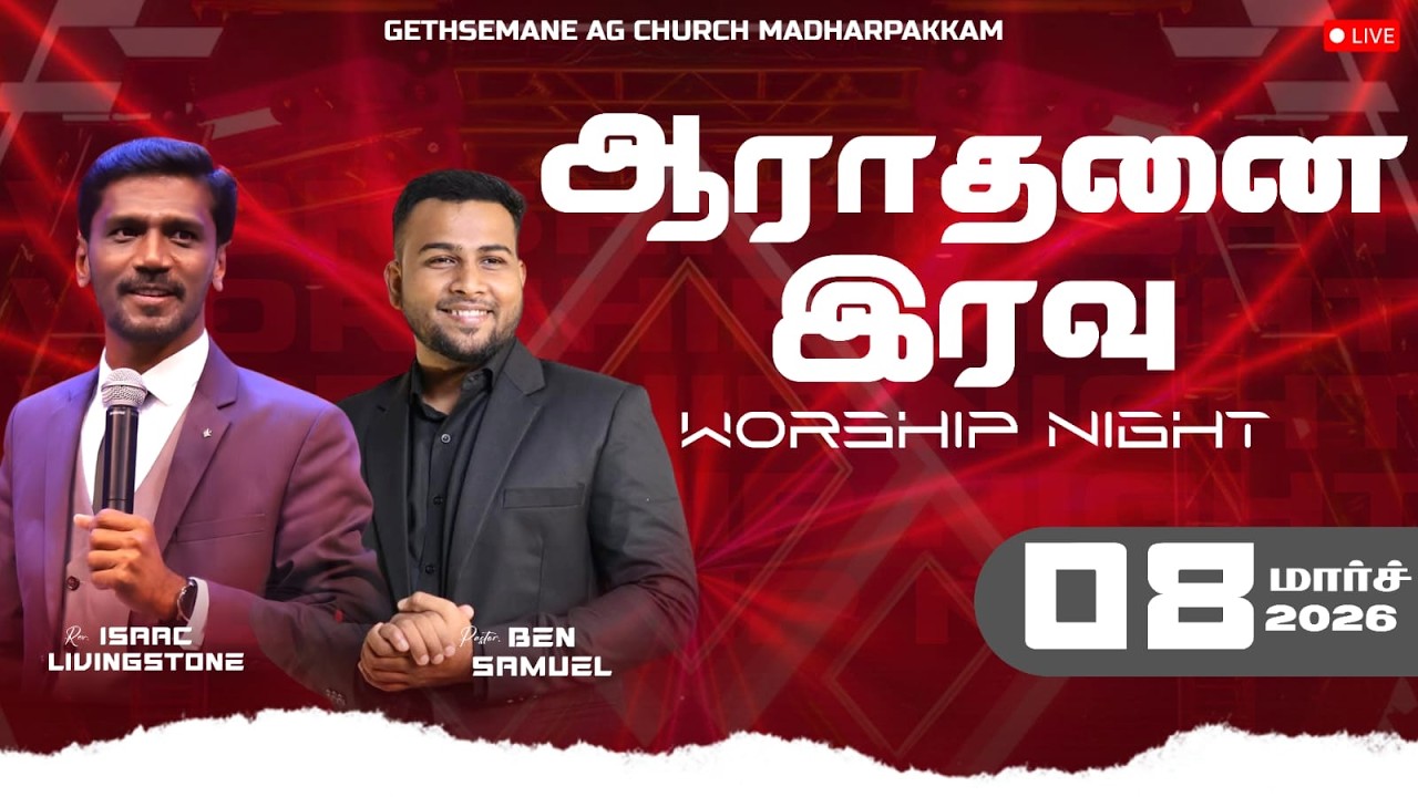 WORSHIP NIGHT ||  Pastor. Ben Samuel  ||  Rev. Isaac livingstone