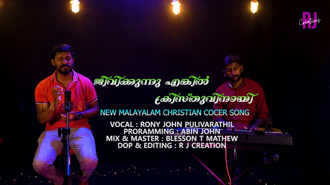 Jeevikkunnu enkil / Chikku kuriakose / Rony john / Abin john / Blesson T Mathew / R J  Creation .