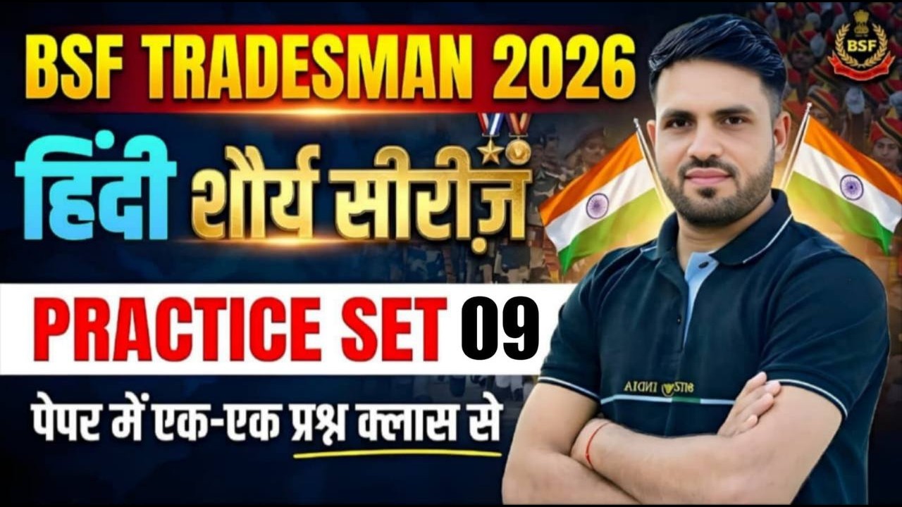 BSF Tradesman Hindi Classes 2025 | Set 09 | Hindi Previous Year Questions for Bsf tradesman