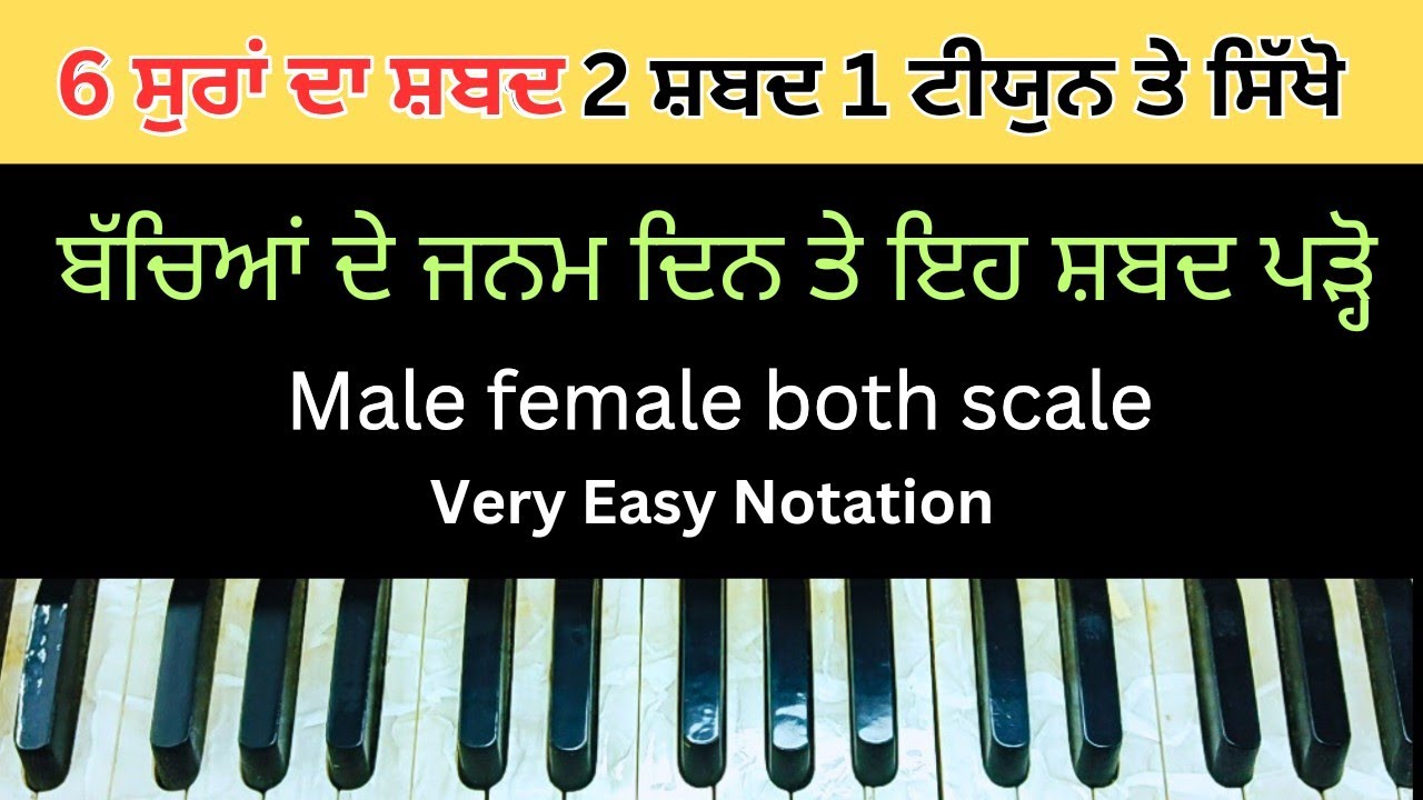 1 tune 2 shabad | Only 6 suran te | ਪੁਤਾ ਮਾਤਾ ਕੀ ਆਸੀਸ | ਚਰਨ ਸਰਨ ਗੁਰ ਏਕ ਪੈਂਡਾ ਜਾਇ ਚਲ