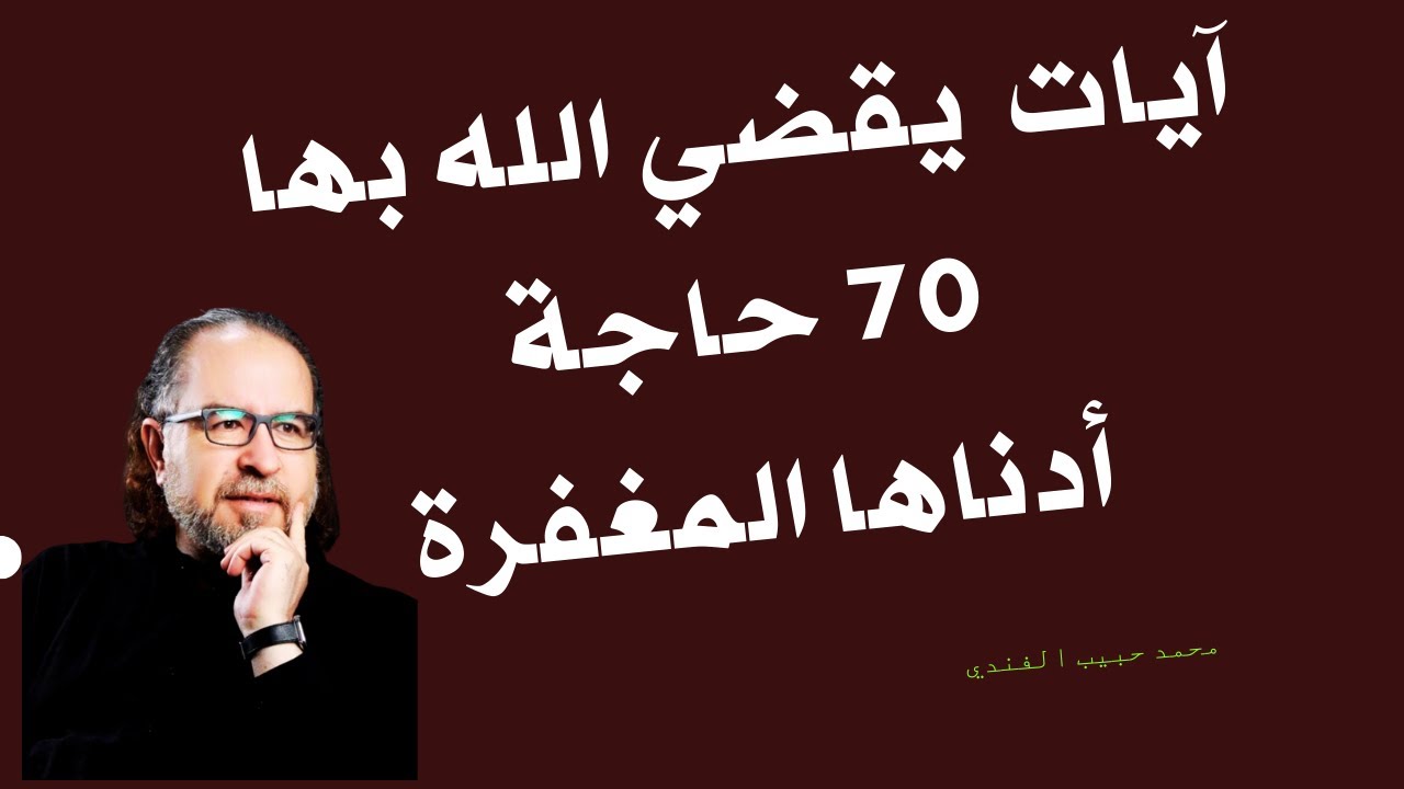 خصوصيات وأسرار بعض الآيات