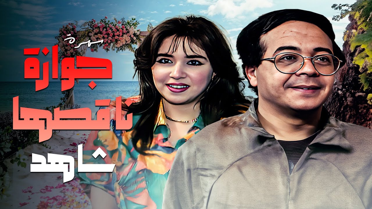 سهرة 