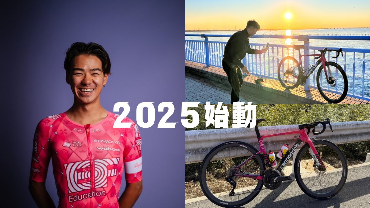 【2025】ツアーダウンアンダーの持ち物&ジャージ&バイク公開！