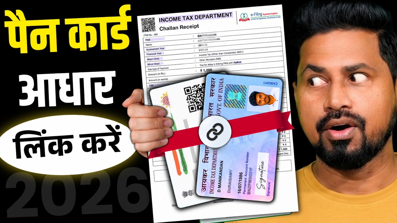 How to Link PAN Card with Aadhar 2026 | Fix Inoperative PAN Card Online