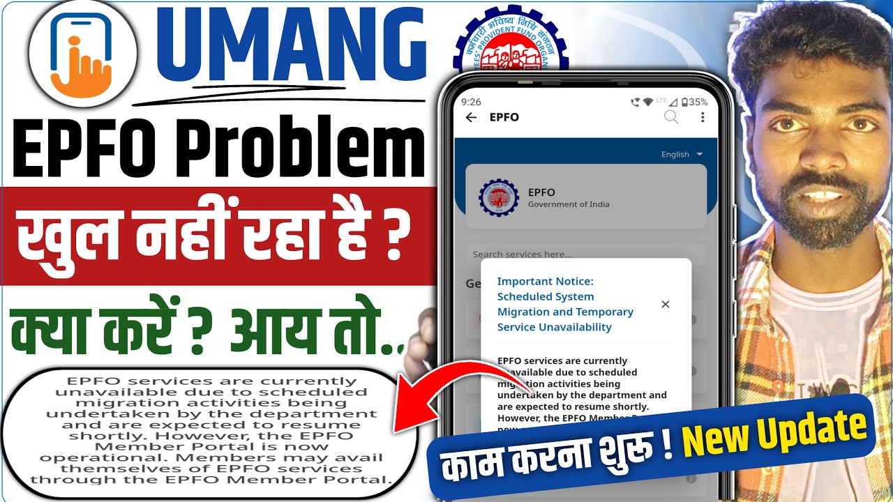 umang app epfo services are currently unavailable problem new video |