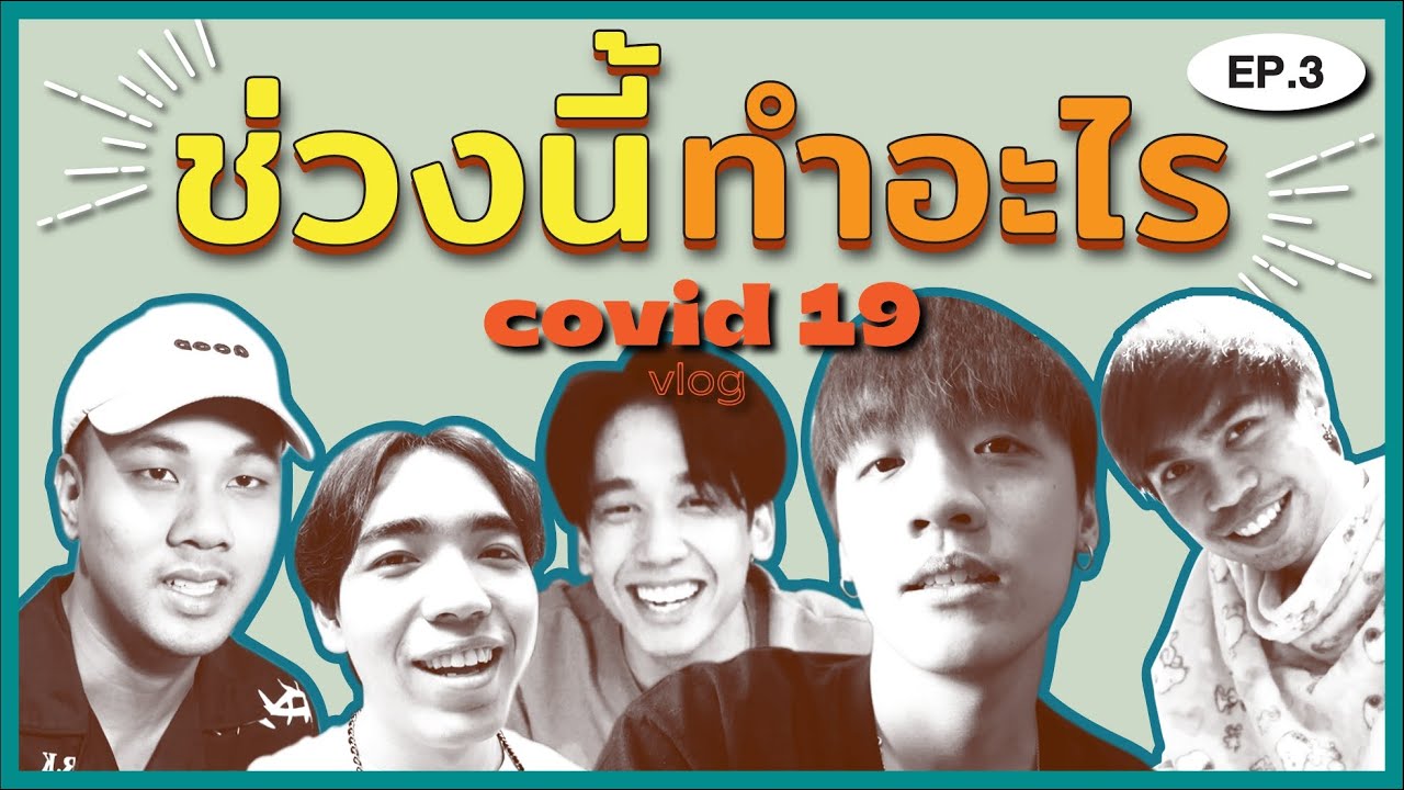 ช่วงนี้ทำอะไร ? : กิตจะจัดห้องเสร็จแล้วนะ EP#3
