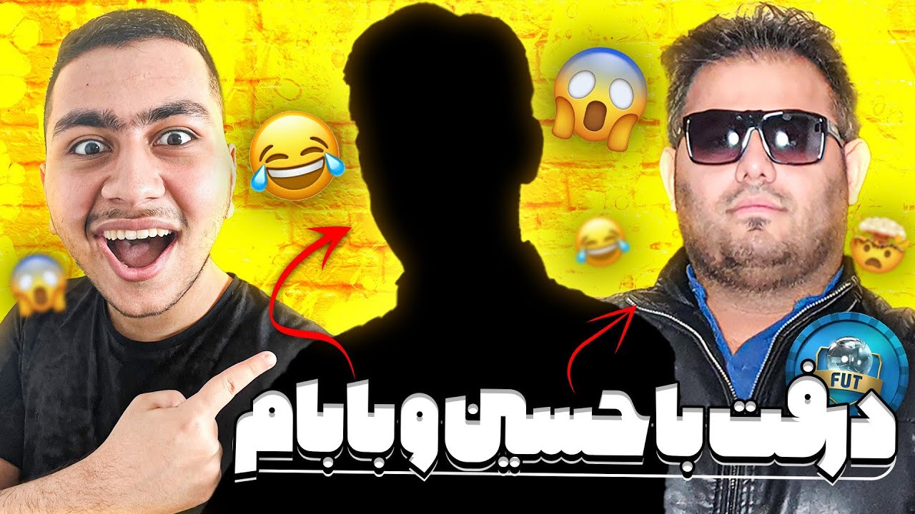 بلاخره ویدیو با بابام 😂🔥 : رفتیم درفت اونم با بابام و پسر همسایمون(حسین)😂 : حاج حمید کارو جمع کرد❤️😂