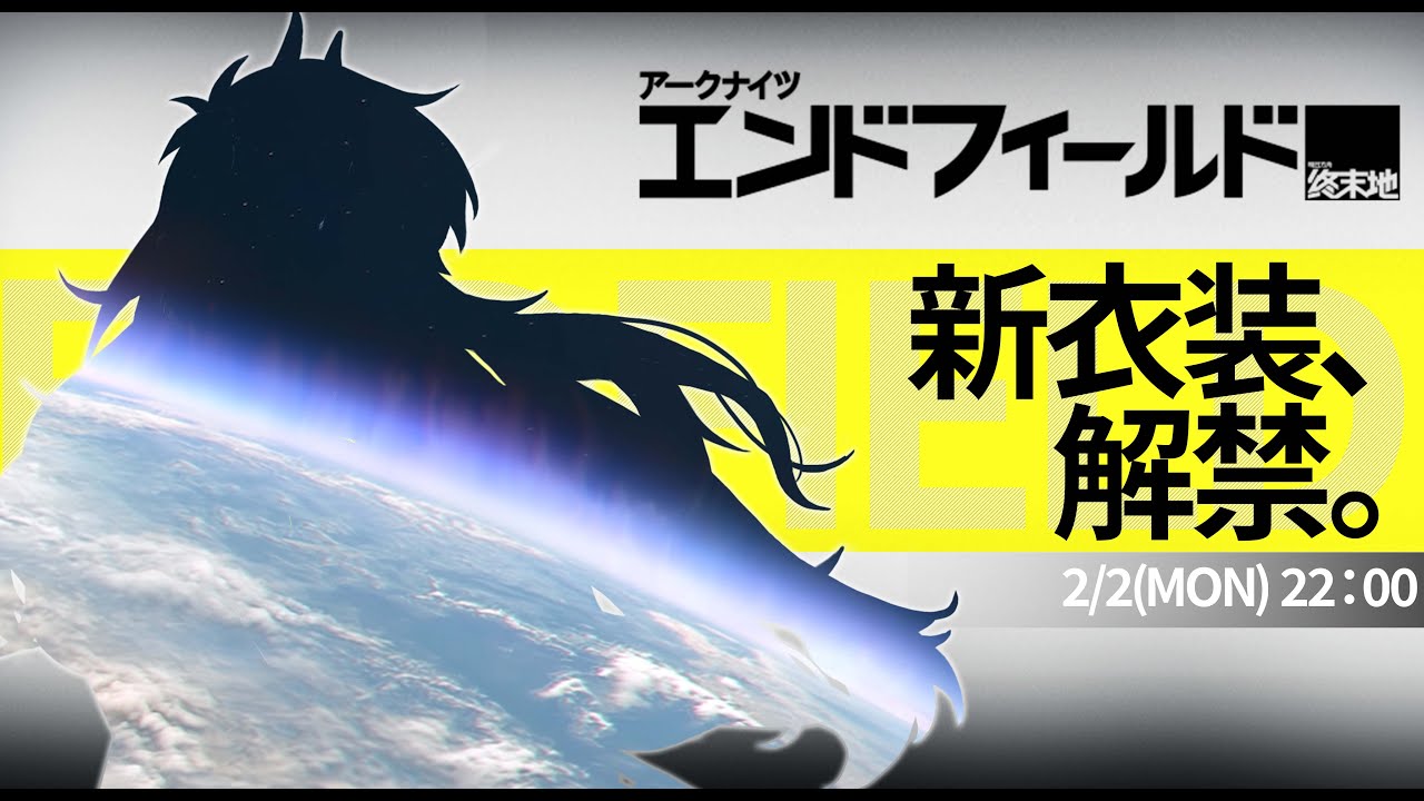 【アークナイツ：エンドフィールド】ド葛本社、宇宙へ！タロIIで家族旅行だ～～！！🔥【にじさんじ/ドーラ】
