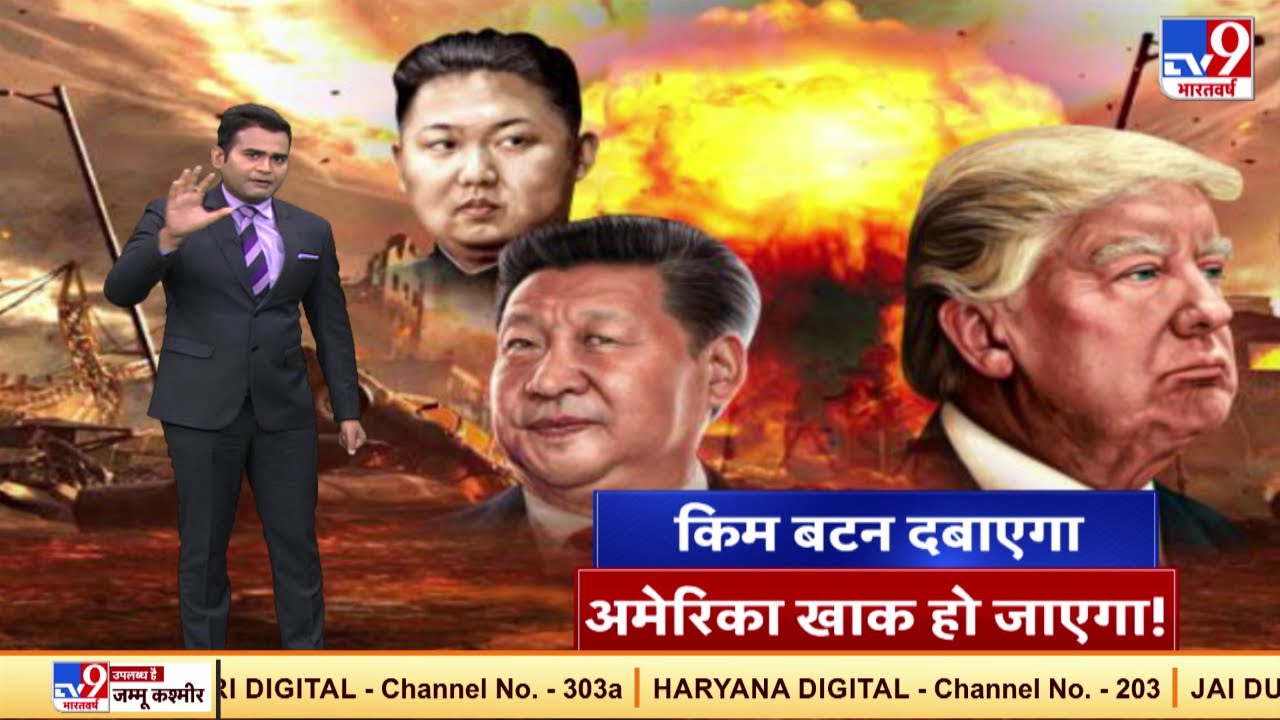Kim Jong Un करेगा Atom Bomb का धमाका! क्या है सनकी तानाशाह का secret Weapon