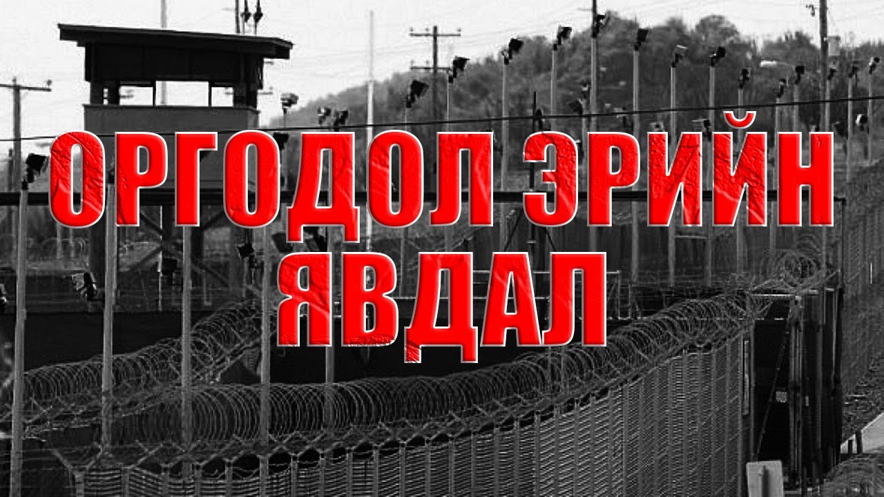 Эцгийнхээ шийрийг хатаах гээд элдвийг туулсан Маналжав