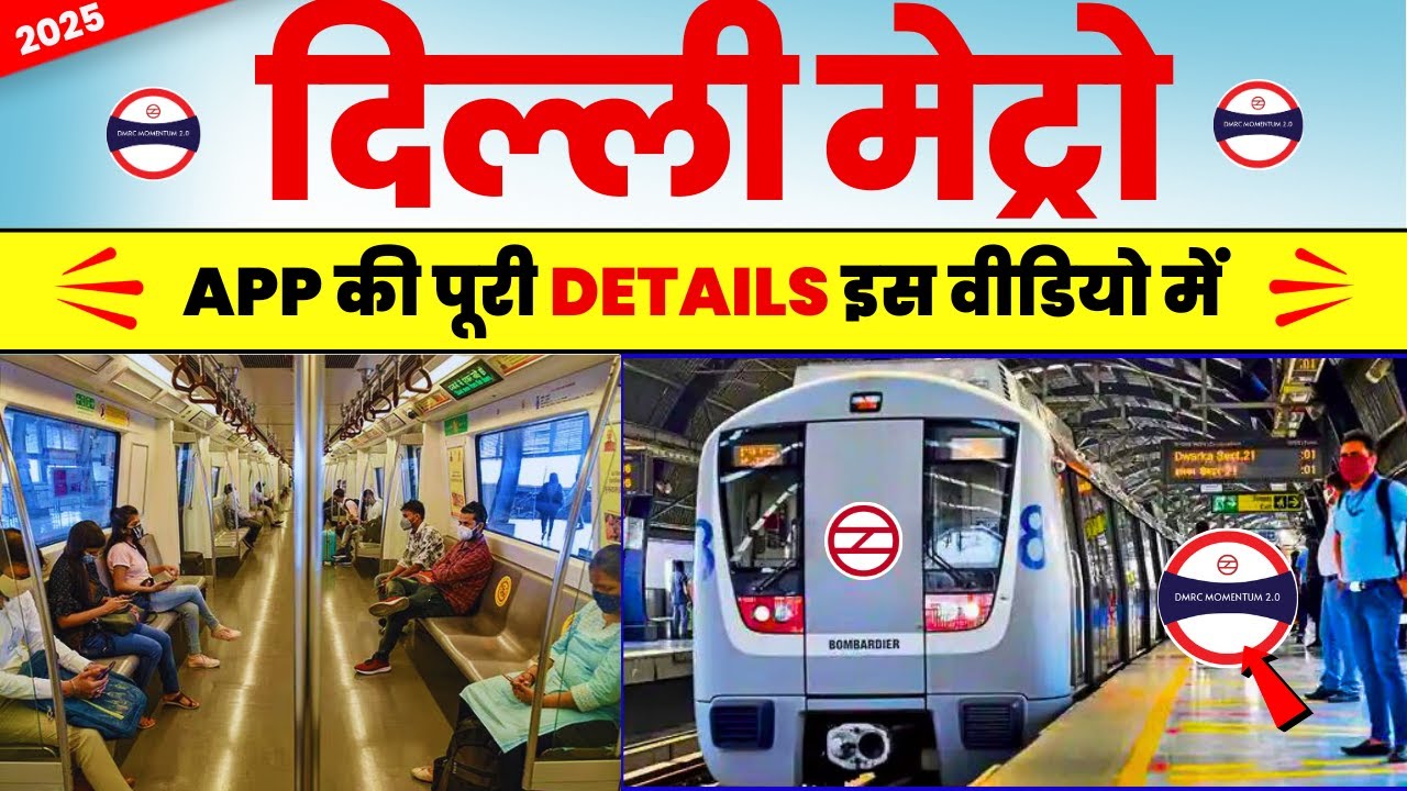 Delhi Metro Official App | DMRC Momentum2.O