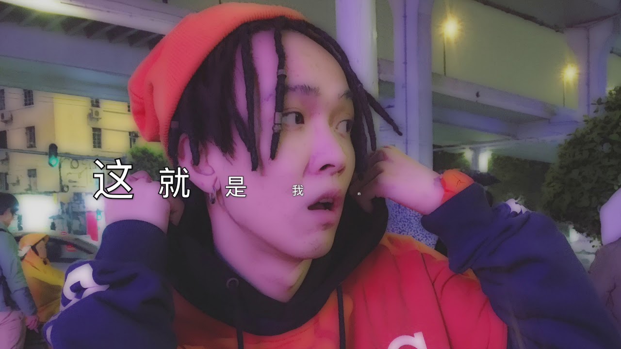 party是我家 TizzyT歌词版