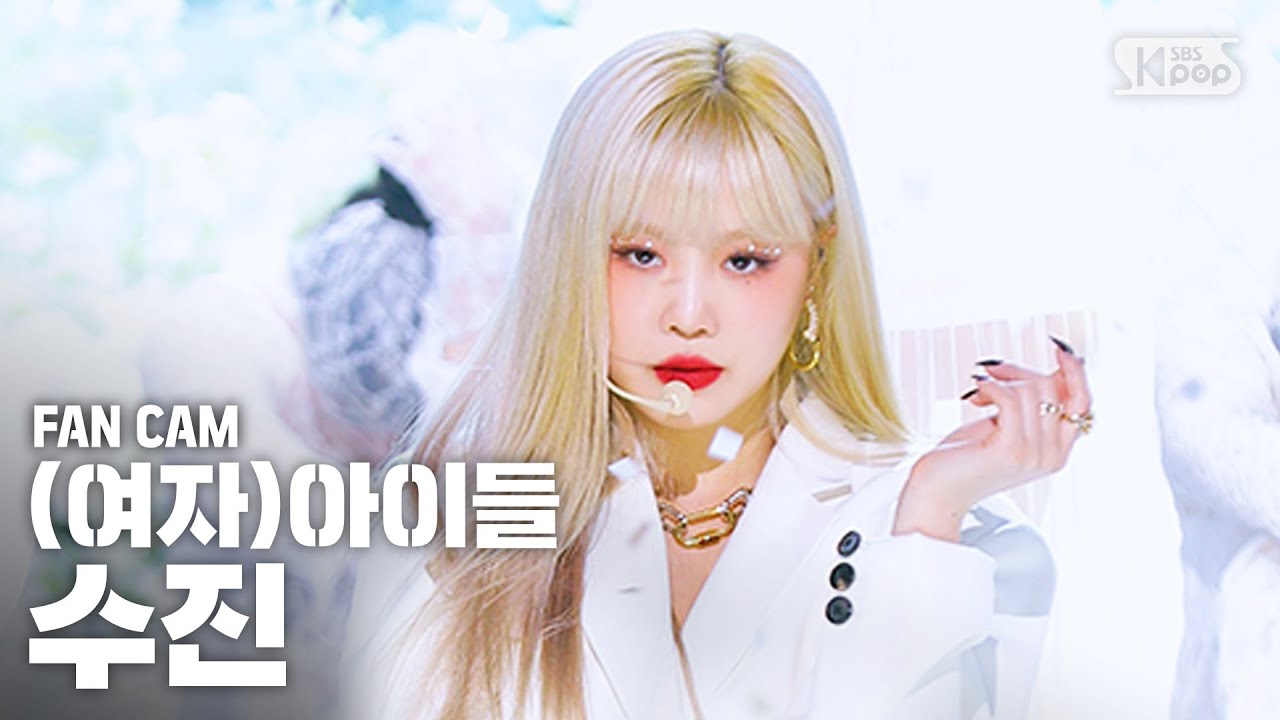 [안방1열 직캠4K] (여자)아이들 수진 'Oh my god' ((G)I-DLE SOOJIN Fancam)│@SBS Inkigayo_2020.4.12