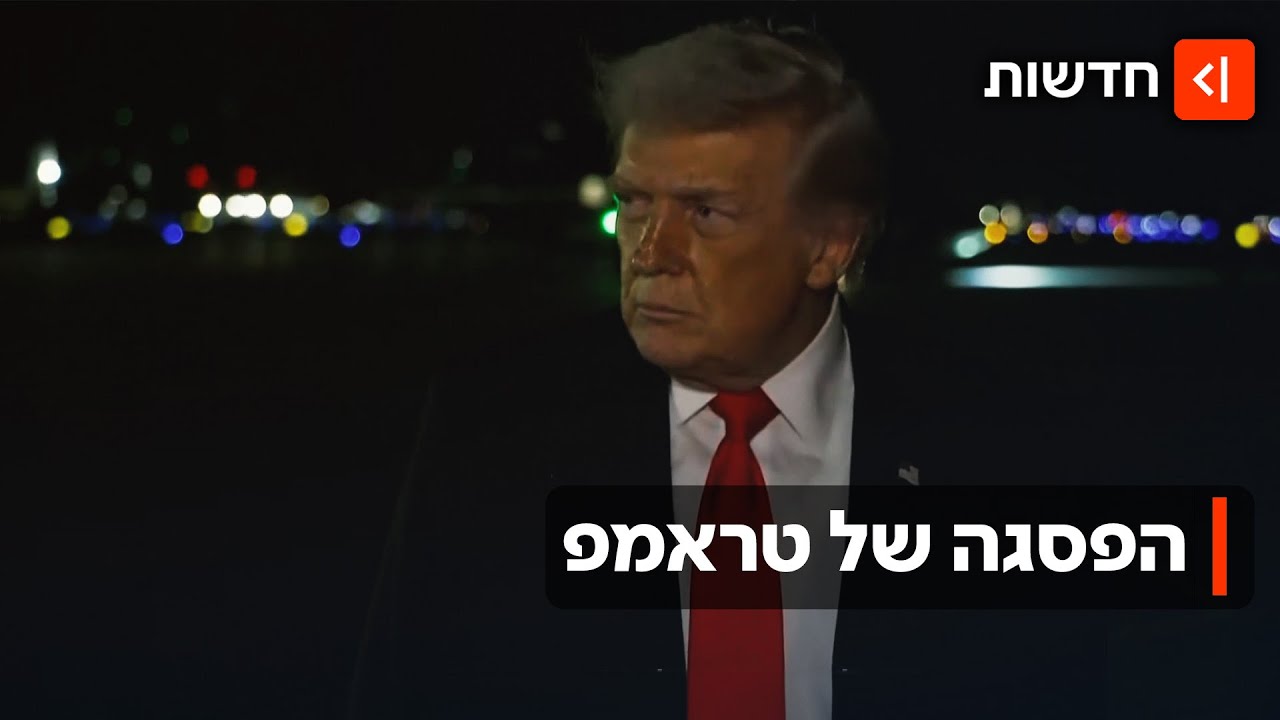 מכס על שמפניות: טראמפ איים על המדינות שלא יגיעו למועצת השלום