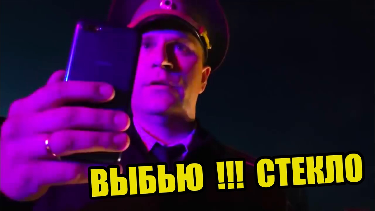 ДПС УГРОЖАЛ БУХИМ ГОНЩИКАМ ВЫБИТЬ И ВЫНЕСТИ СТЕКЛО